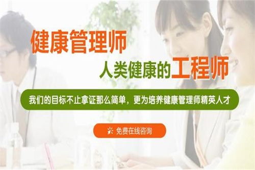 義馬營養健康管理師報名時間與咨詢推薦