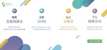 健康樂在第四屆中國電子信息博覽會強勢亮相，引領健康信息咨詢新時代